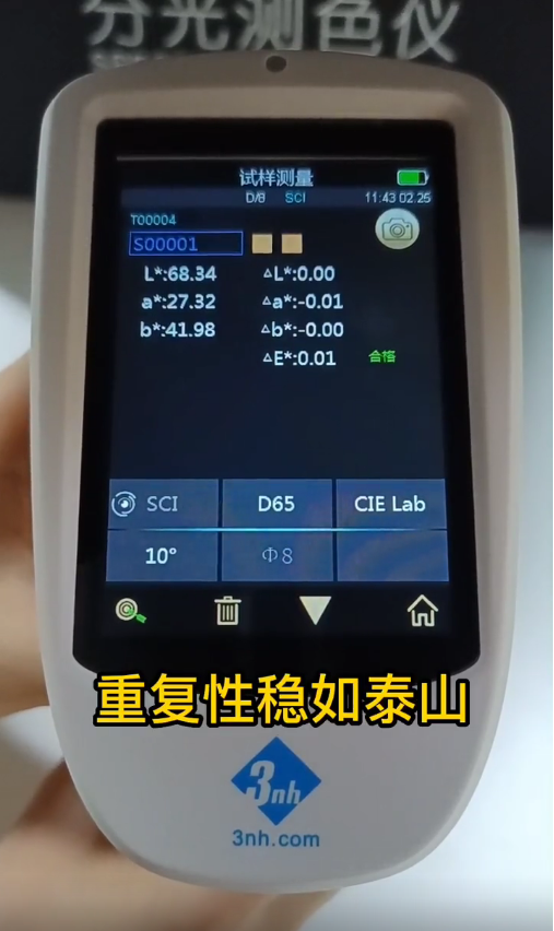 3nhTS7600分光測色儀重復(fù)性
