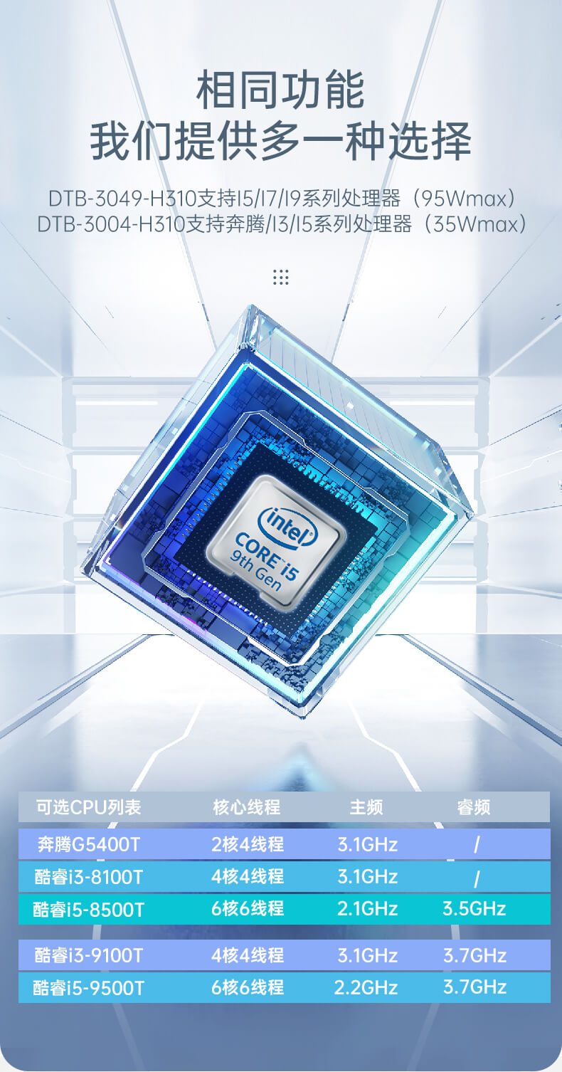 東田無風(fēng)扇嵌入式工控機,環(huán)境監(jiān)測工業(yè)電腦,DT-3004-H310