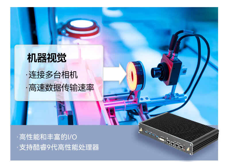 東田無風(fēng)扇嵌入式工控機,環(huán)境監(jiān)測工業(yè)電腦,DT-3004-H310