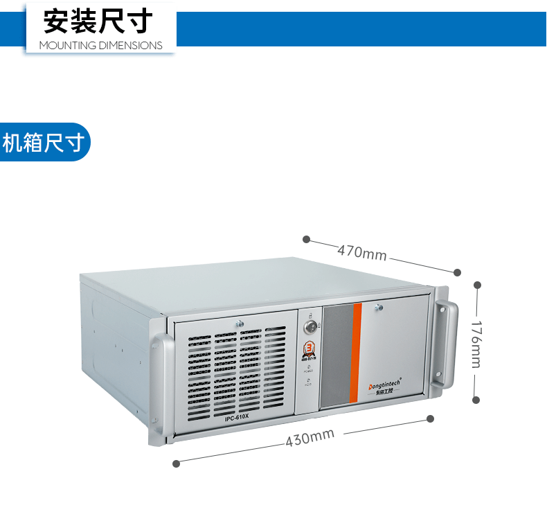 酷睿6代工業(yè)電腦,4U工業(yè)自動化工控機(jī),DT-610X-IZ270MA.png