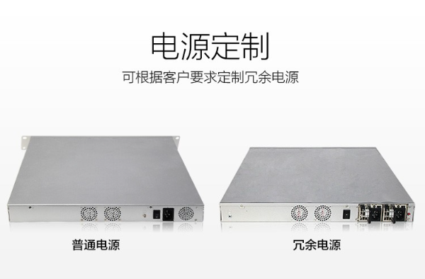 1U多網(wǎng)口工控機電源定制服務.png