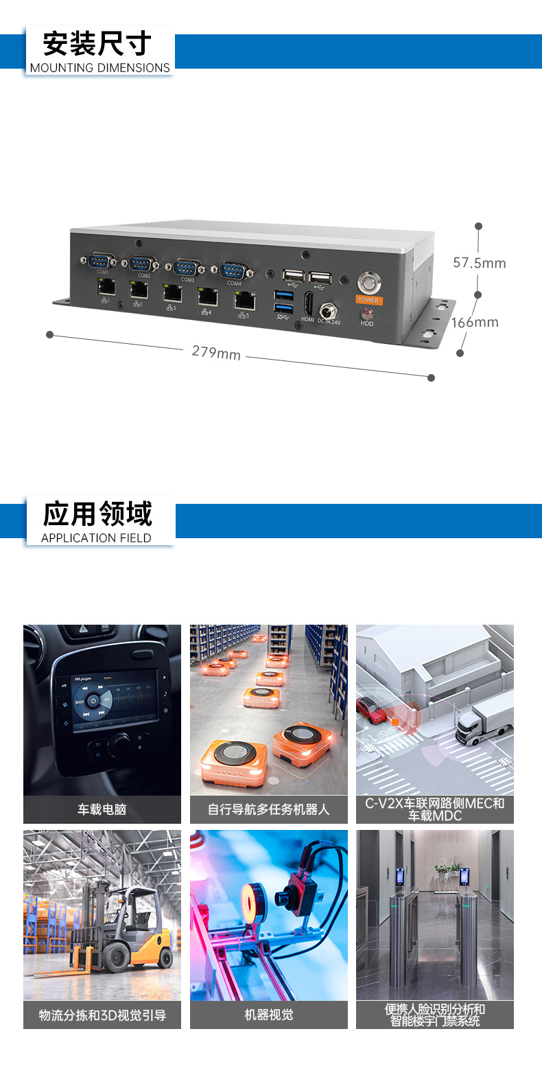 無風(fēng)扇嵌入式工控機,工業(yè)電腦廠家,DTB-3073-1135.jpg