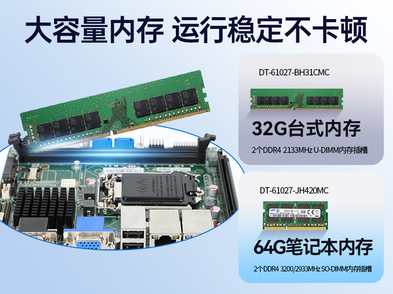 東田工業(yè)服務(wù)器，2U工控機(jī)，DT-61027-JH420MC