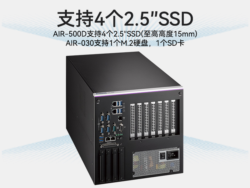 研華AI邊緣服務器,雙GPU工控主機,DDR4內(nèi)存|AIR-500D