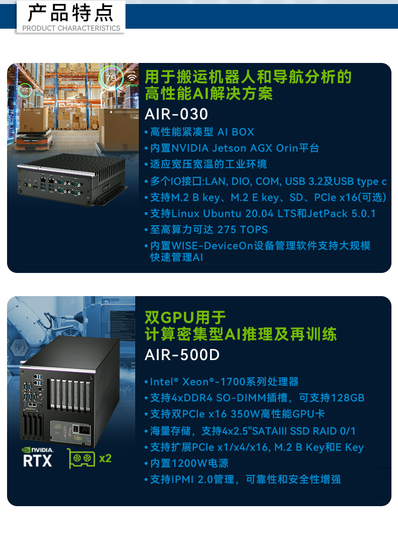 研華AI邊緣服務器,雙GPU工控主機,DDR4內(nèi)存|AIR-500D.jpg