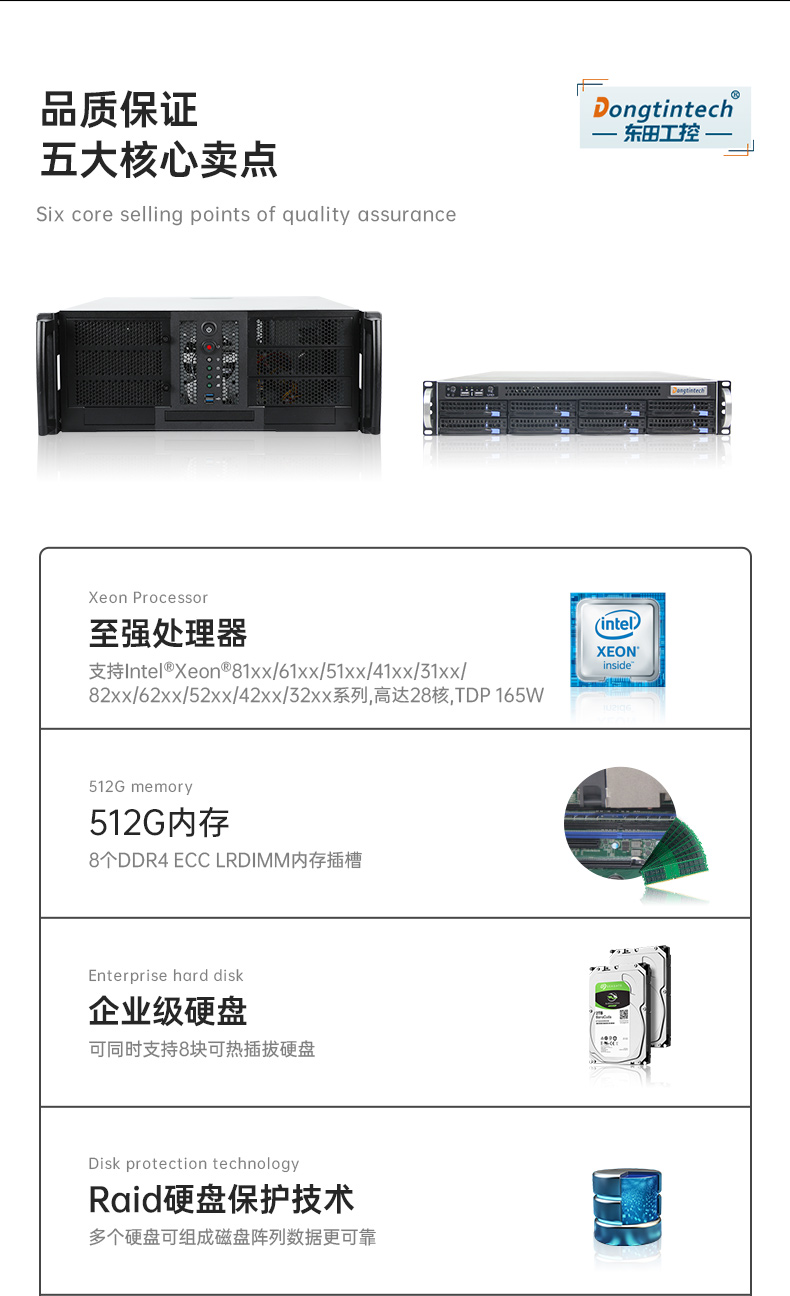 4U服務器工業(yè)電腦,工控機生產廠商,DT-900-SC621MA.jpg