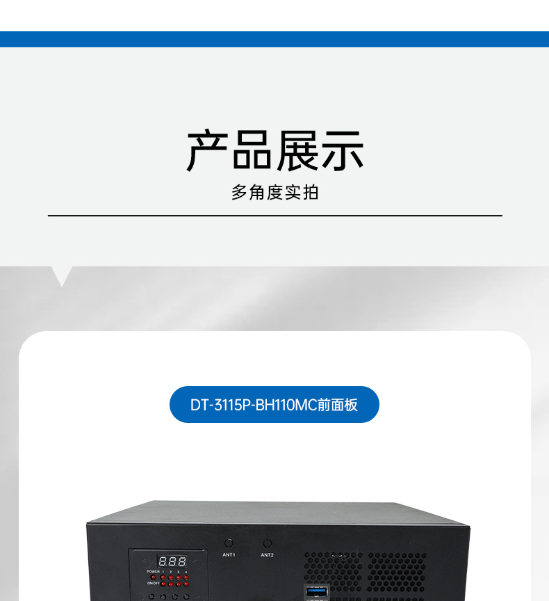 桌面式工控機(jī),機(jī)器視覺監(jiān)測(cè)工控主機(jī)電腦,DT-3115P-BH110MC.jpg