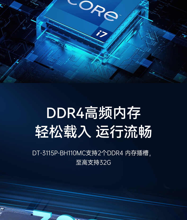 桌面式工控機(jī),機(jī)器視覺監(jiān)測(cè)工控主機(jī)電腦,DT-3115P-BH110MC.jpg