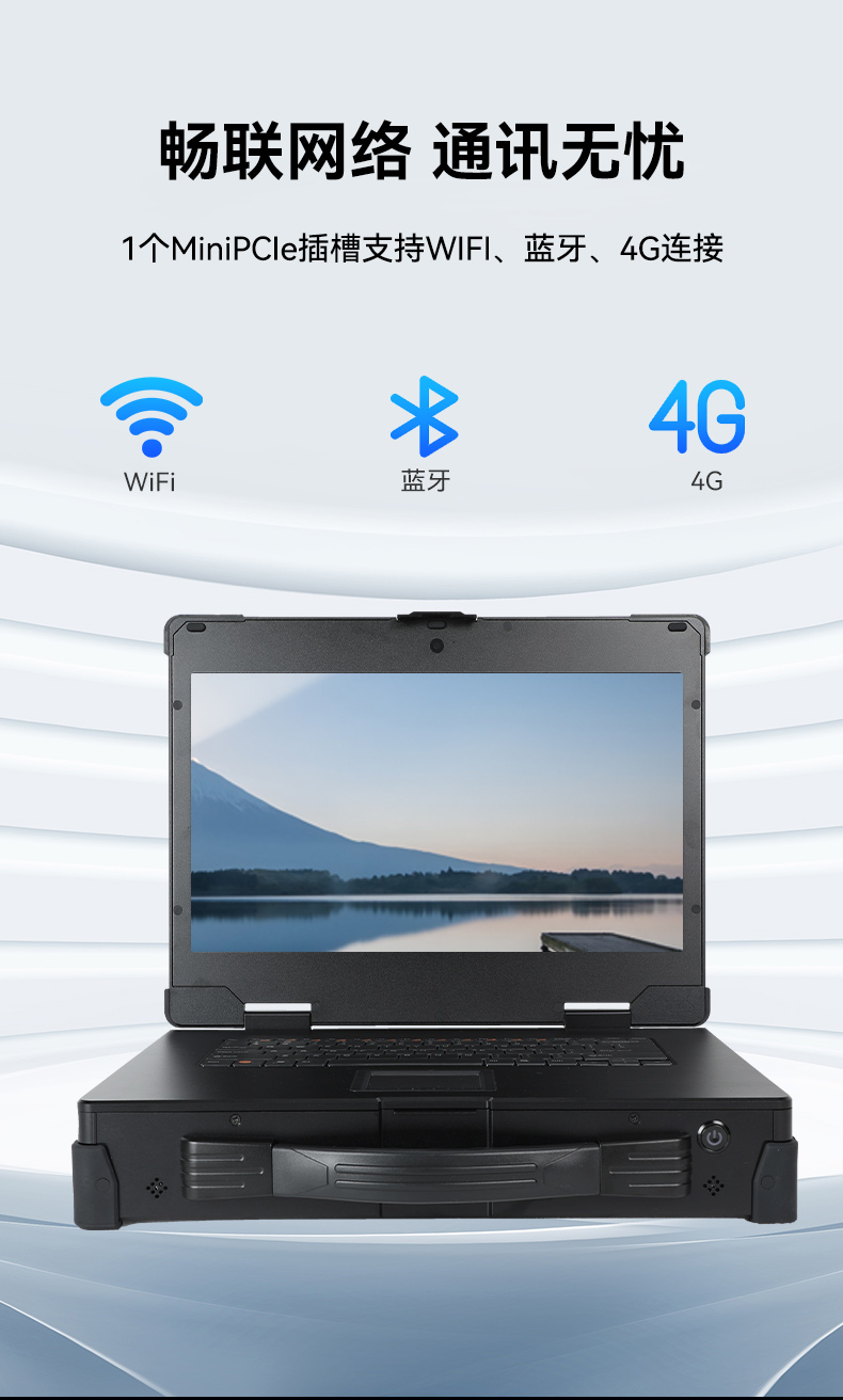 15.6英寸上翻單屏國(guó)產(chǎn)海光加固便攜機(jī),DT-1415CU-3350.jpg