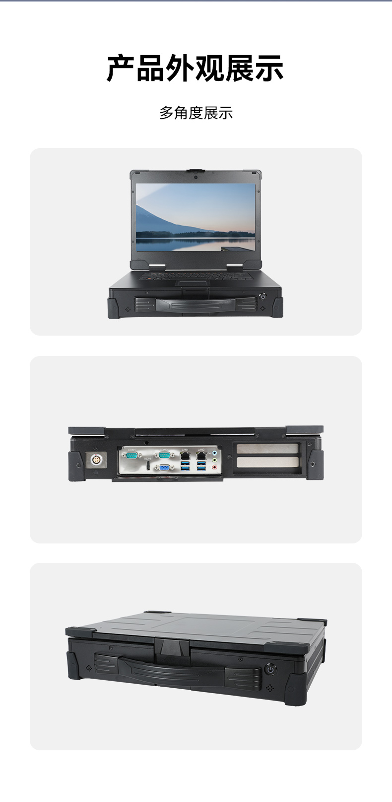 15.6英寸上翻單屏國(guó)產(chǎn)海光加固便攜機(jī),DT-1415CU-3350.jpg