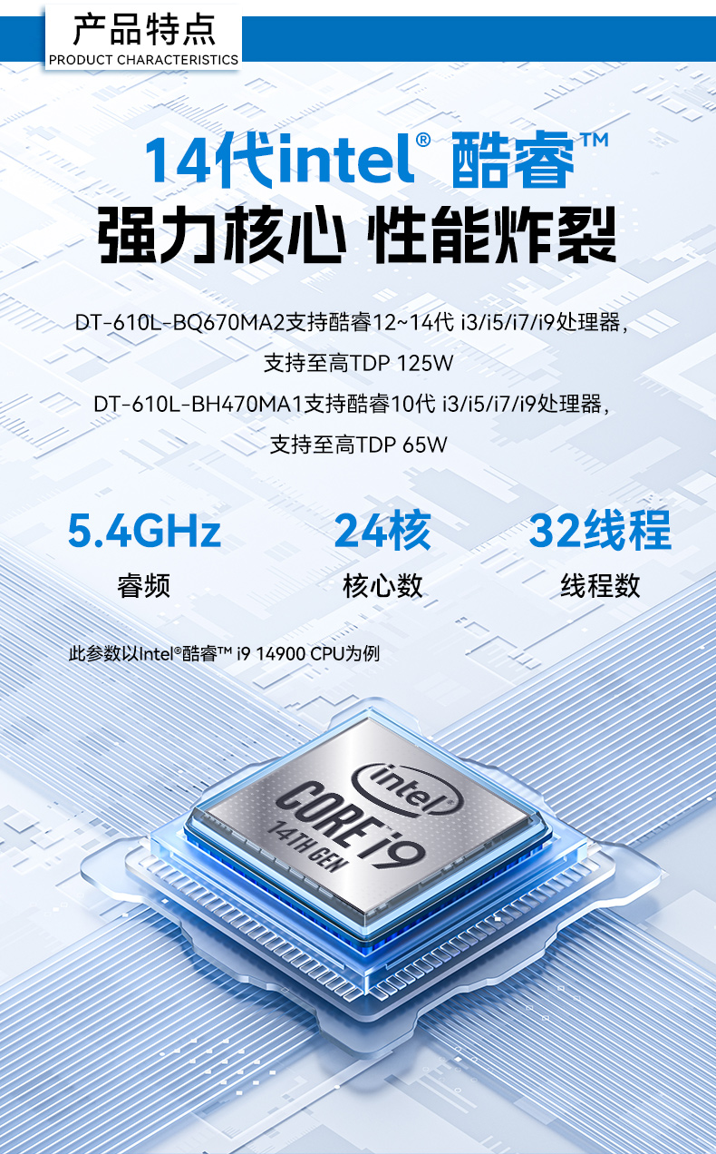 酷睿14代工控機,12USB3.0,2網(wǎng)口機器視覺/AGV調度控制主機,DT-610L-BQ670MA2.jpg