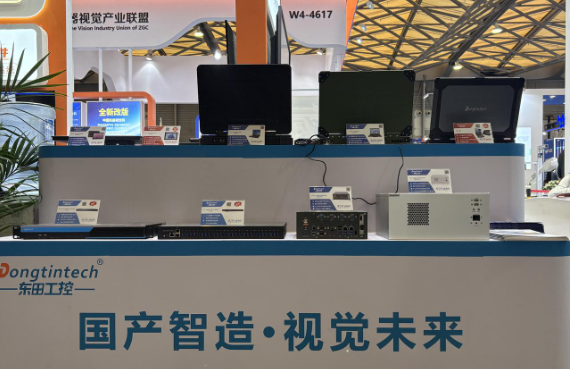 2025上海機(jī)器視覺(jué)展東田工控展臺(tái).png