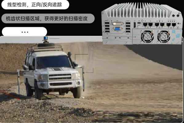 自動(dòng)駕駛探測(cè)邊緣計(jì)算工控機(jī).png