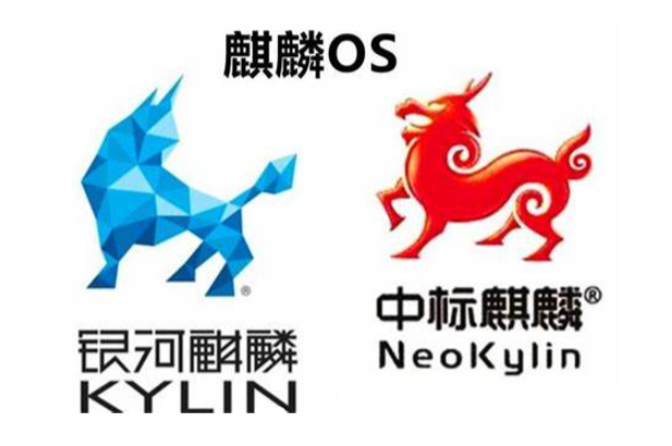 國(guó)產(chǎn)麒麟操作系統(tǒng).png