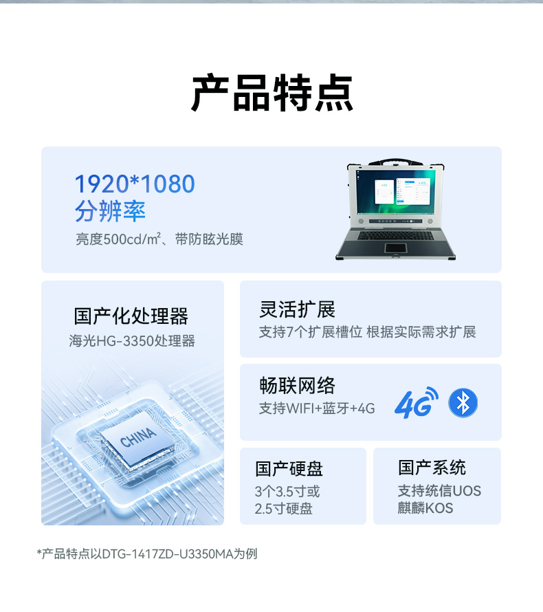 17.3寸便攜式工控電腦,國產(chǎn)龍芯3A6000處理器,DTG-1417ZD-N3A6KMB.jpg