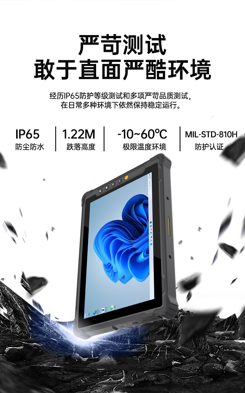 10寸三防加固平板電腦,Win11系統(tǒng)手持平板,DTZ-I1001E-N100.jpg