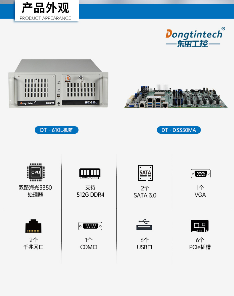 國產(chǎn)化海光工控機,多光驅(qū)擴展工業(yè)電腦主機,DT-610L-D3350MA.jpg