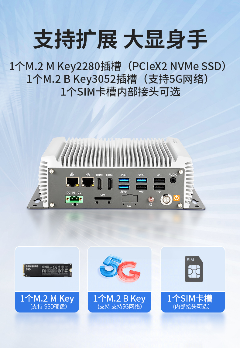 無(wú)風(fēng)扇嵌入式工控機(jī),AGV機(jī)器人工業(yè)主機(jī)6個(gè)USB口,DTB-3095-J6412.jpg