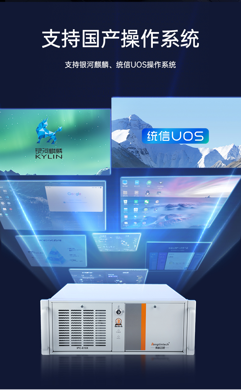 國(guó)產(chǎn)飛騰工控機(jī),三顯麒麟統(tǒng)信系統(tǒng)工業(yè)電腦主機(jī),DT-610X-TD2KMB.jpg