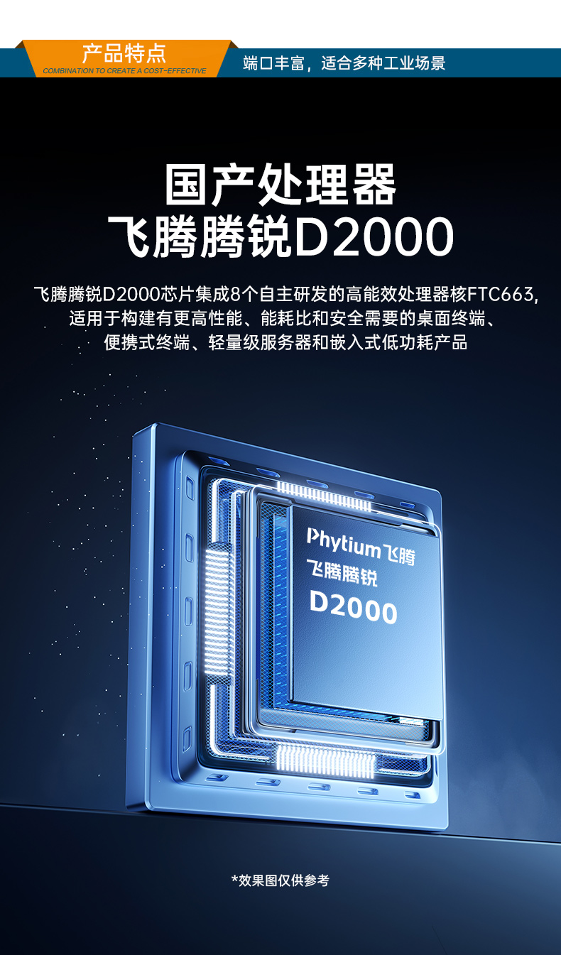 東田國(guó)產(chǎn)化工控機(jī)主機(jī),信息安全工業(yè)電腦主機(jī),DT-14502-TD2KMB.jpg