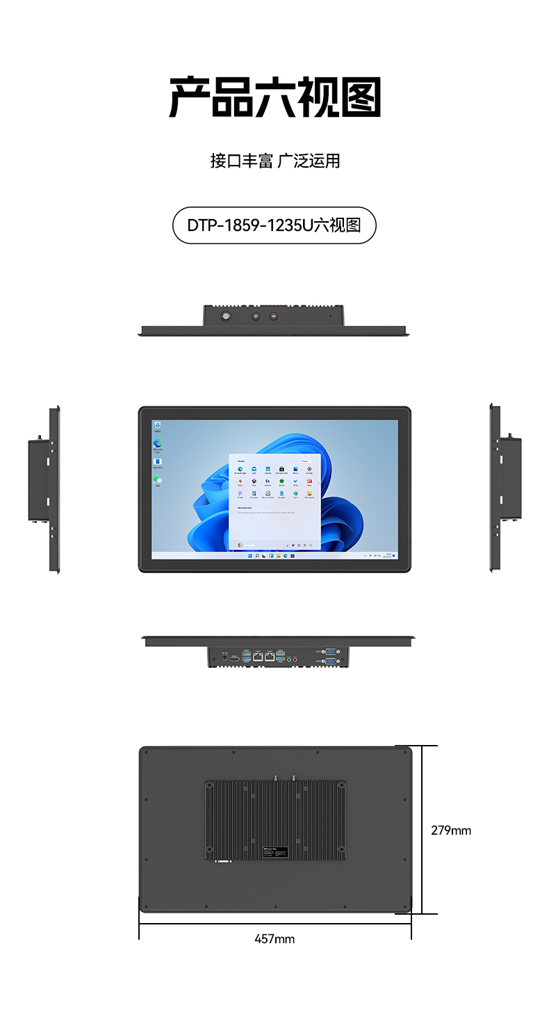 17寸工業(yè)觸摸一體機,醫(yī)療制造工業(yè)平板電腦方案,DTP-1709-1235U.jpg