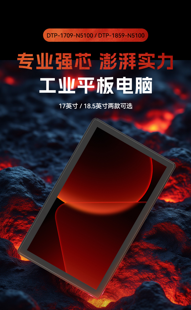17寸工業(yè)觸摸一體機,醫(yī)療制造工業(yè)平板電腦方案,DTP-1709-1235U.jpg