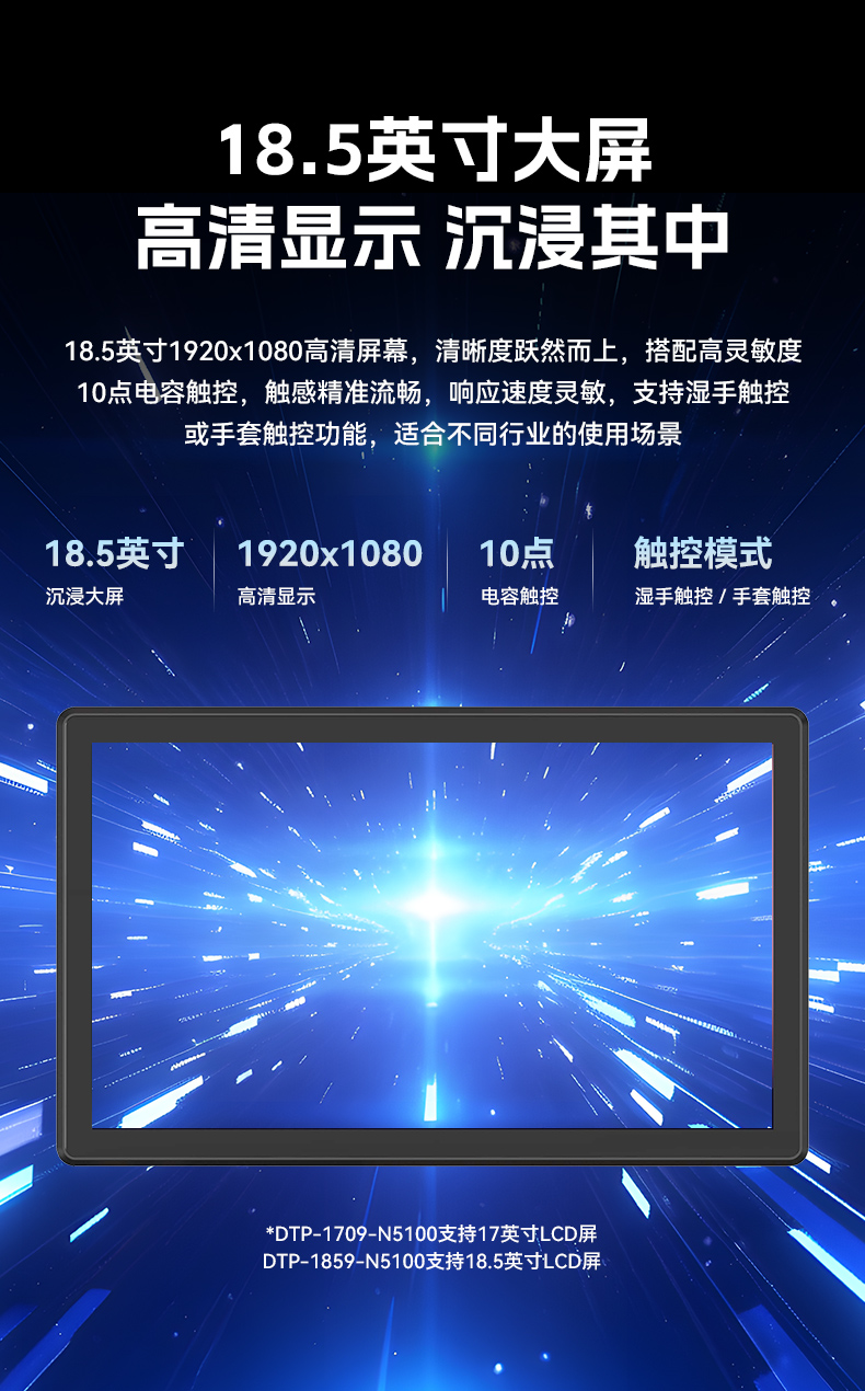 18.5寸觸摸工控一體機,工業(yè)一體機電腦廠家,DTP-1859-N5100.jpg