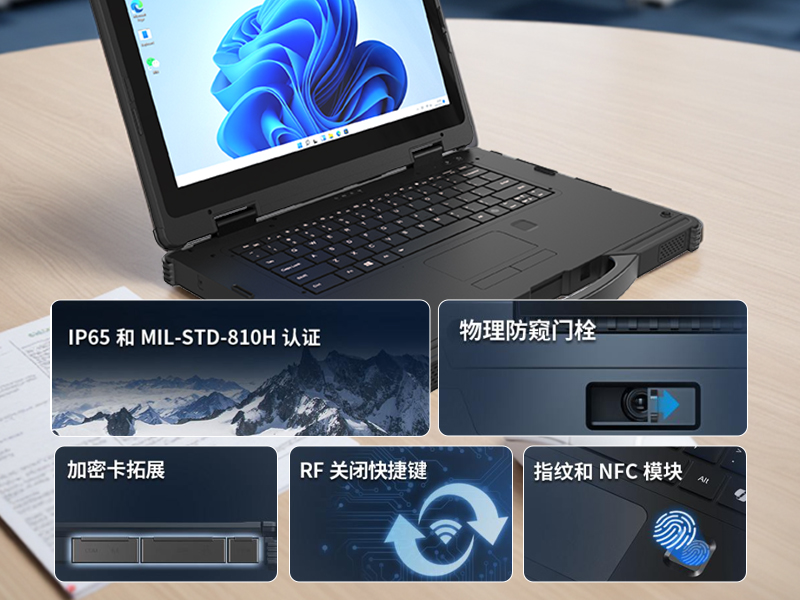 戶(hù)外筆記本電腦,14寸三防加固筆記本報(bào)價(jià),DTN-S1412E