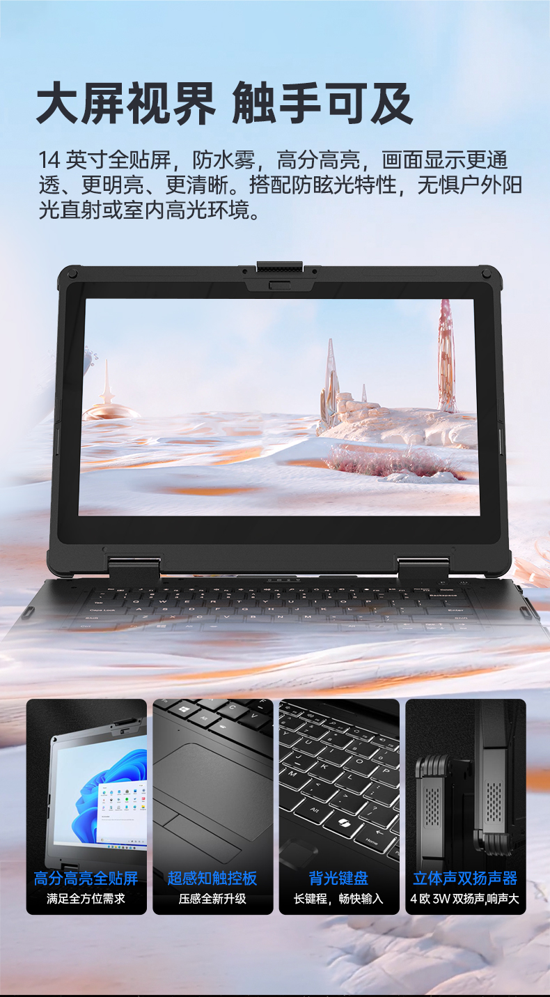 戶(hù)外筆記本電腦,14寸三防加固筆記本報(bào)價(jià),DTN-S1412E.jpg