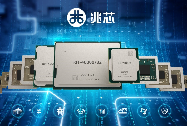國(guó)產(chǎn)兆芯處理器芯片.png