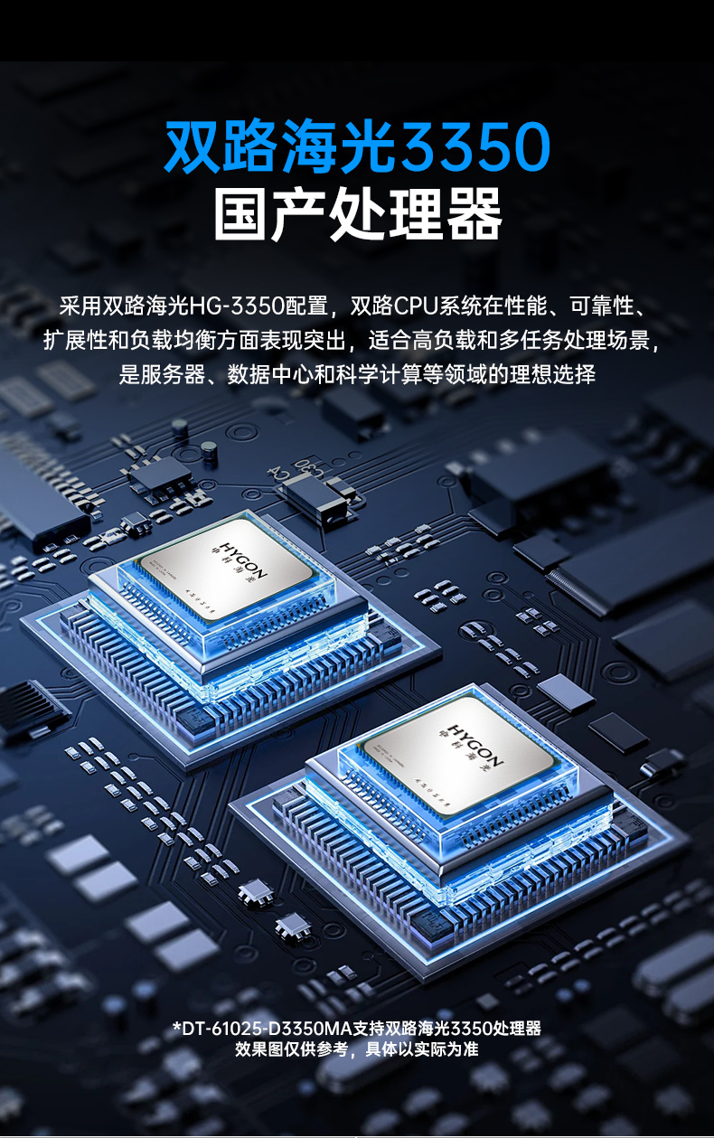 東田國產(chǎn)海光工控機(jī),雙顯工控上位機(jī),DT-61025-D3350MA1.jpg