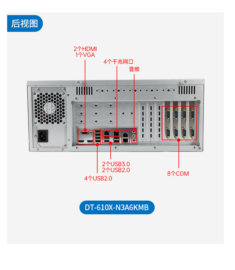 東田國(guó)產(chǎn)工控主機(jī),飛騰d2000工控機(jī)品牌,DT-610X-FD2KMB.jpg