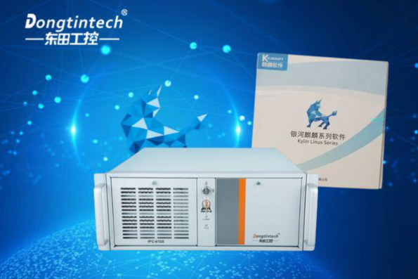 東田國產(chǎn)化麒麟工控機.png