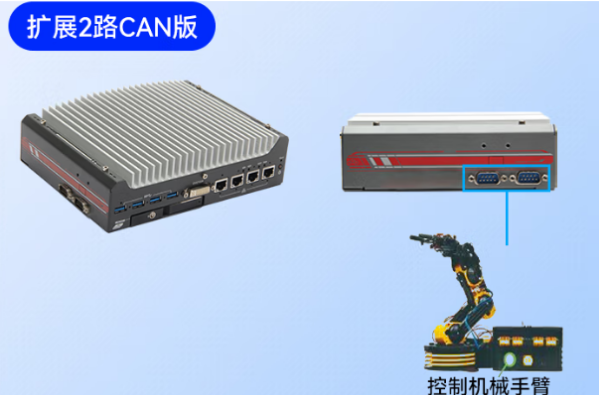 東田嵌入式車載工控機擴(kuò)展.png