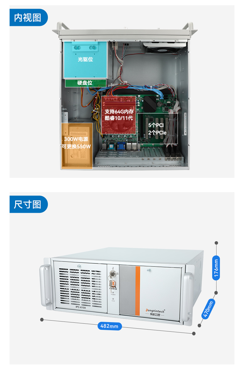 工業(yè)自動化,4U機(jī)架式工控機(jī),東田工業(yè)電腦推薦,DT-610X-JH420MA.jpg