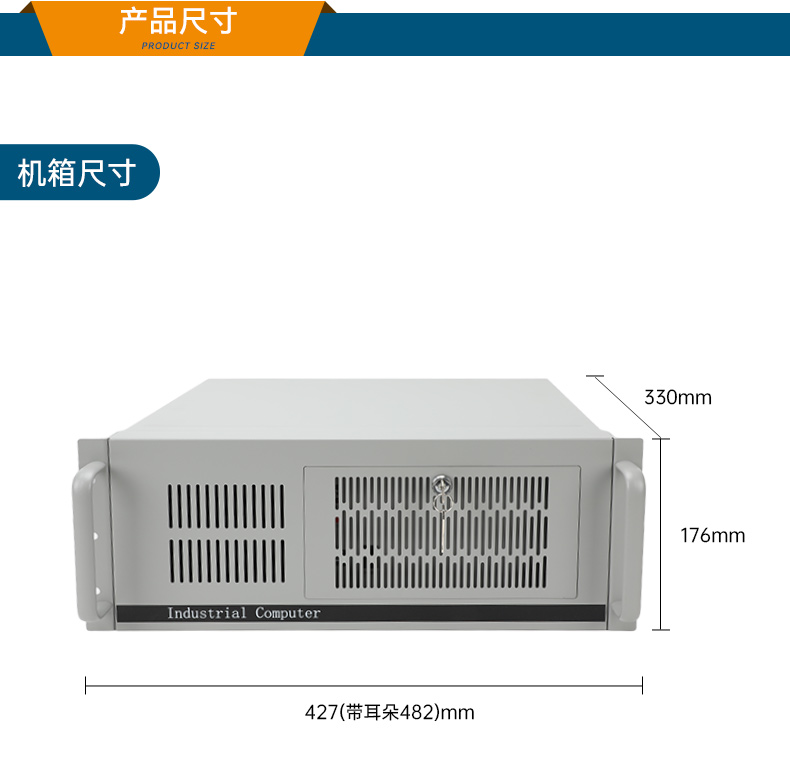 國(guó)產(chǎn)緊湊型4U工控機(jī),14USB12COM多接口工控主機(jī),DT-S4010MB-TD2KMB.jpg