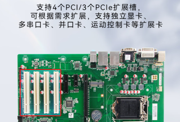 東田數(shù)采工控機主板擴展.png