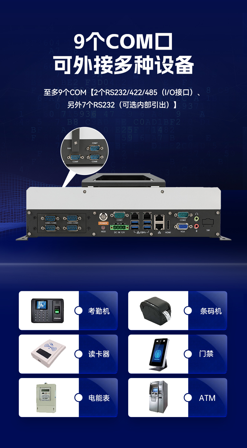 國(guó)產(chǎn)嵌入式工控機(jī),海光3500CPU,支持Windows7/10麒麟統(tǒng)信系統(tǒng),DTB-3086-3350.jpg