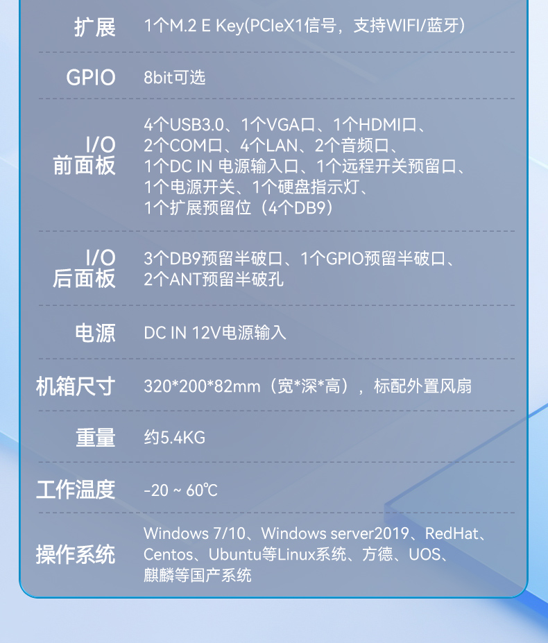 國(guó)產(chǎn)嵌入式工控機(jī),海光3500CPU,支持Windows7/10麒麟統(tǒng)信系統(tǒng),DTB-3086-3350.jpg