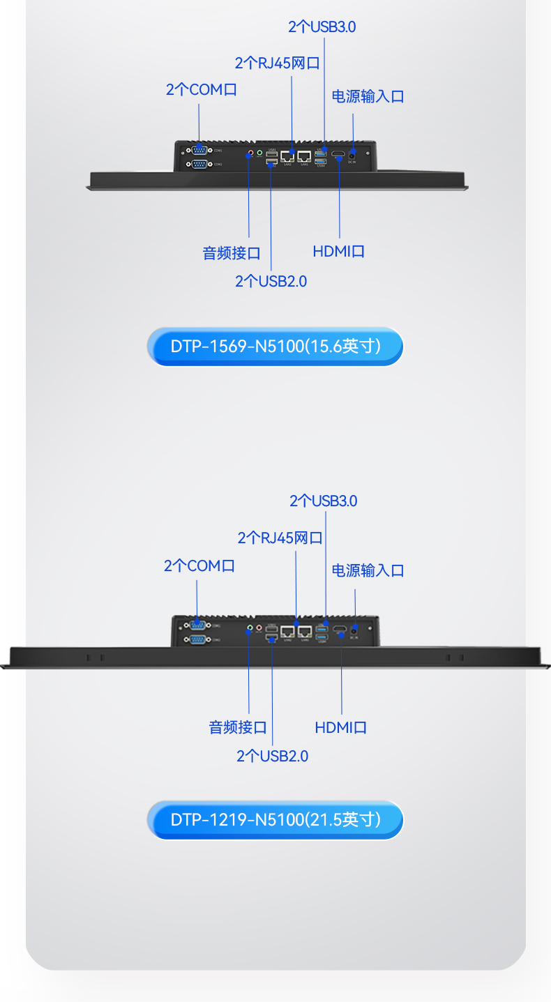 10.1/15.6/21.5寸工業(yè)平板電腦,IP65防護(hù),10點(diǎn)電容觸控屏,DTP-1569-N5100.jpg
