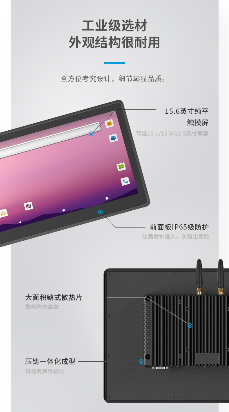 15.6英寸工業(yè)平板電腦,IP65防摔,數(shù)控自動(dòng)化設(shè)備主機(jī)方案,DTP-1569-RK3568.jpg