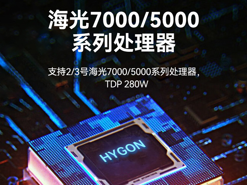 信創(chuàng)工控主機,國產海光工控機廠家,DT-61025-RH7KMA