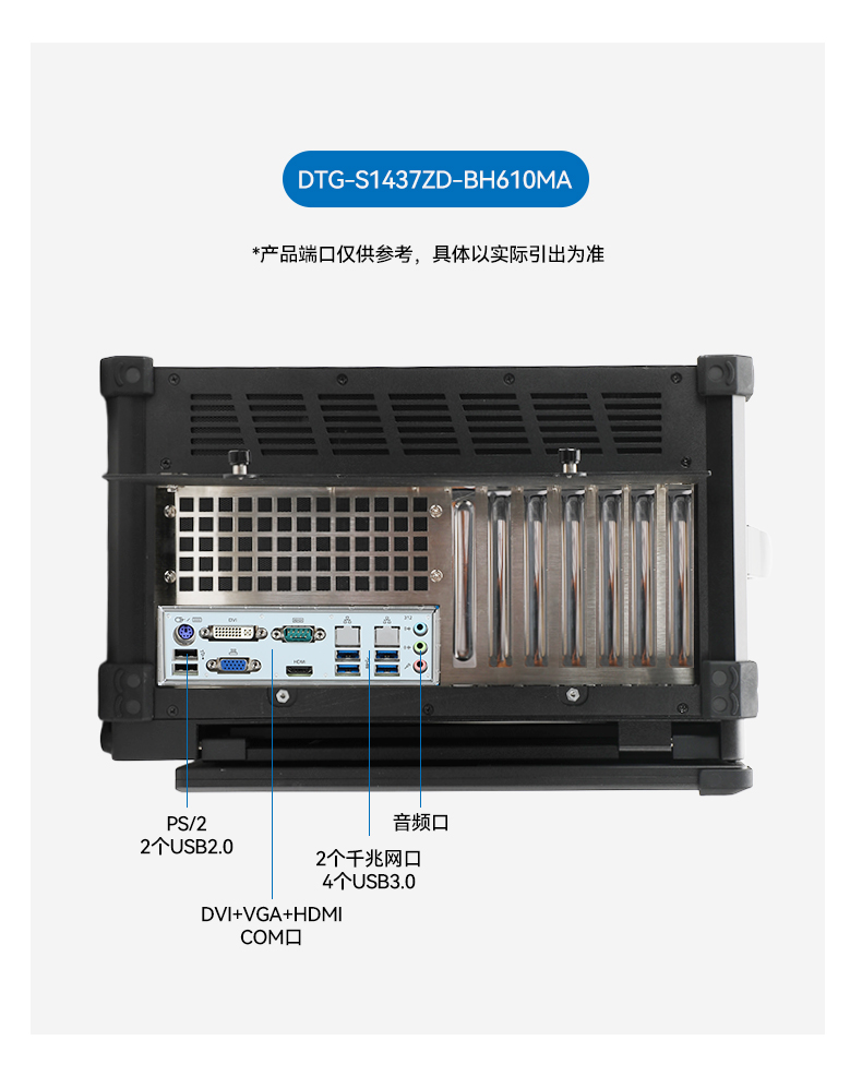 17.3英寸三屏加固便攜機,便攜式一體機電腦推薦,DTG-S1437ZD-BH470MA.jpg