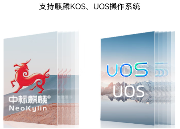 國產(chǎn)化操作系統(tǒng).png