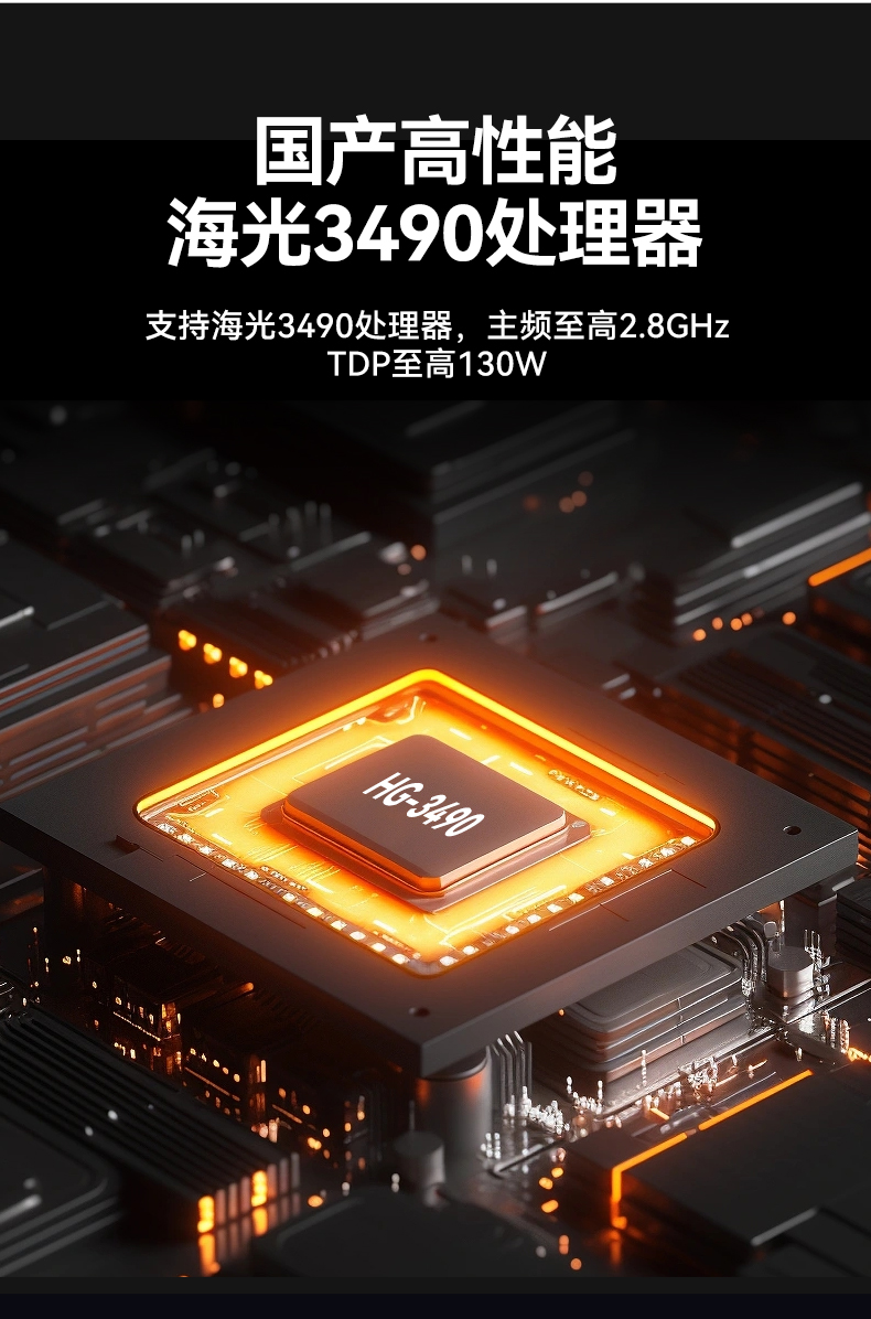海光3490工控機(jī),信創(chuàng)國(guó)產(chǎn)工控主機(jī),DT-61025-B3490MB.jpg
