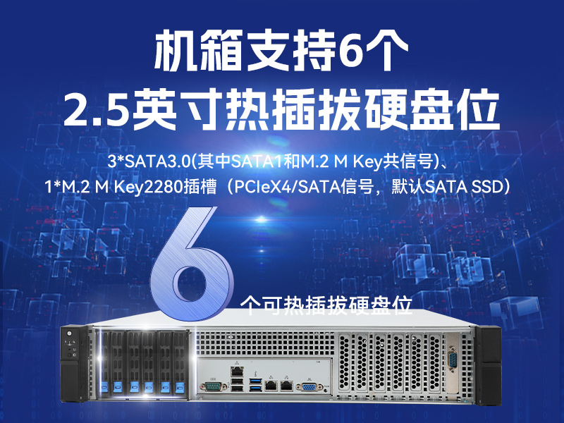 國(guó)產(chǎn)2U短款工控機(jī),海光CPU高性能計(jì)算,支持雙硬盤(pán)熱插拔,DT-24306-B3490MB