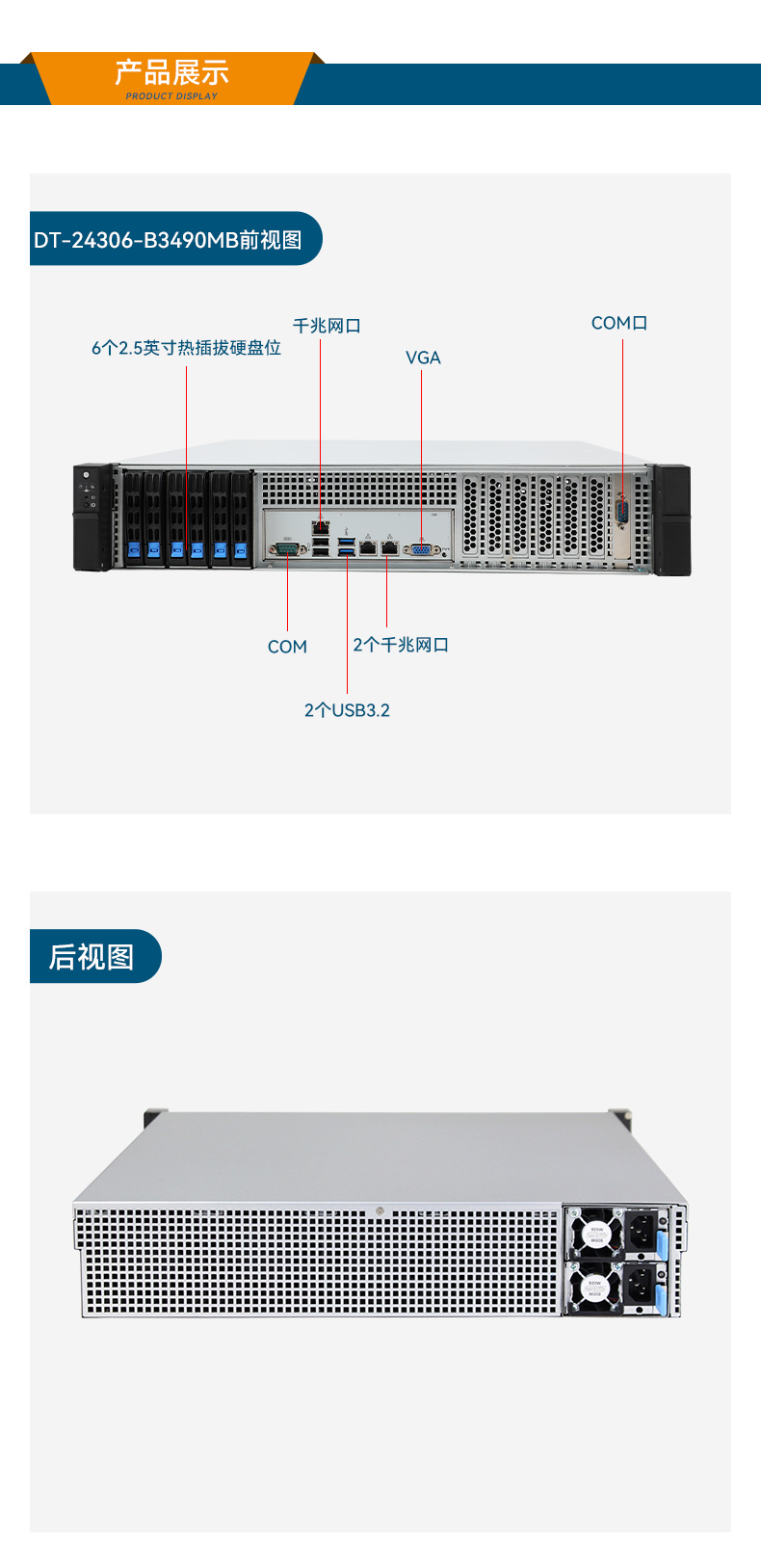 國(guó)產(chǎn)2U短款工控機(jī),海光CPU高性能計(jì)算,支持雙硬盤(pán)熱插拔,DT-24306-B3490MB.jpg
