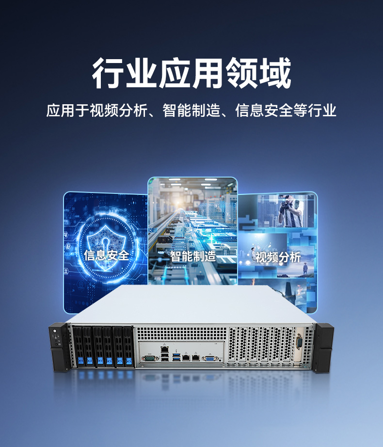 國(guó)產(chǎn)2U短款工控機(jī),海光CPU高性能計(jì)算,支持雙硬盤(pán)熱插拔,DT-24306-B3490MB.jpg