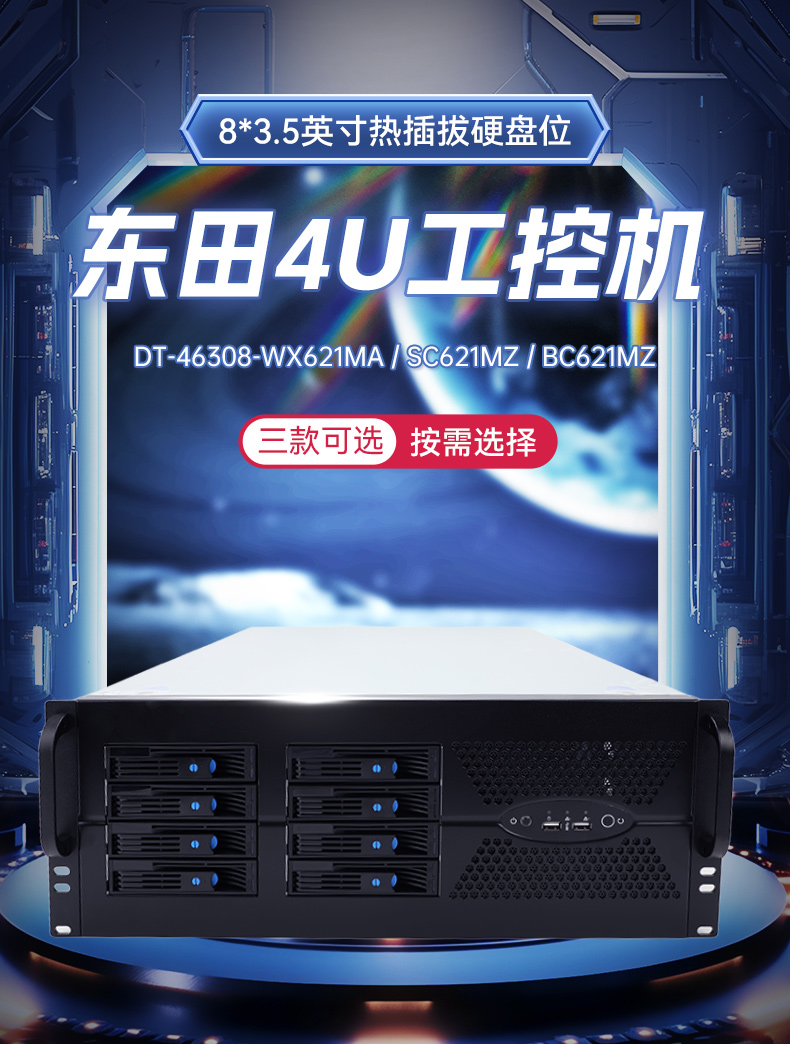 英特爾至強工控機,多PCIe擴展槽工業(yè)電腦,高性能計算主機,DT-46308-WX621MA.jpg