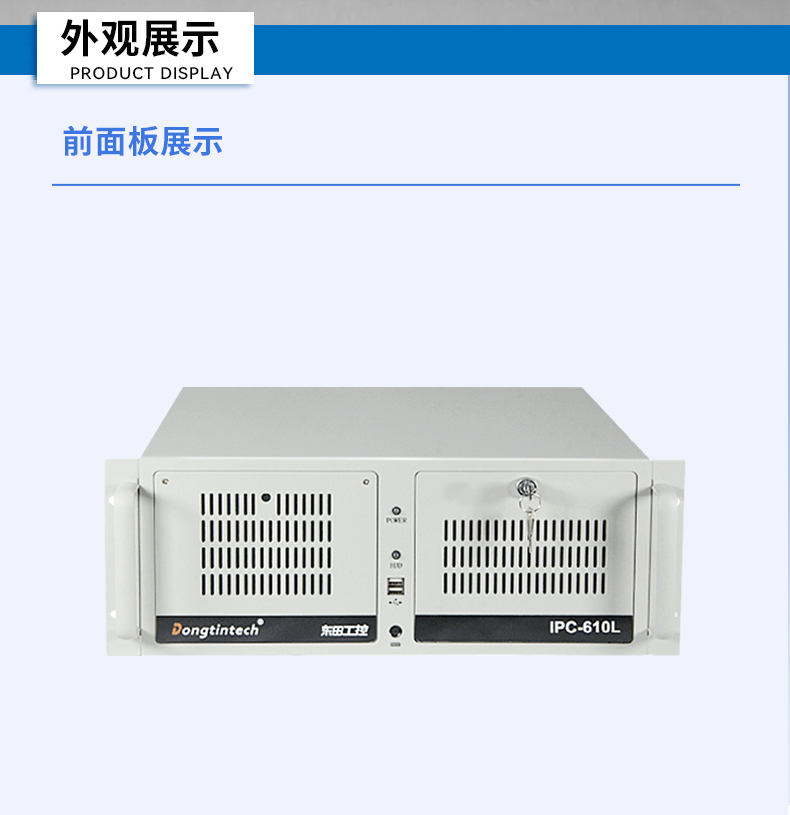 東田4U國(guó)產(chǎn)化工控機(jī),兆芯KX-7000系列CPU,原生支持麒麟/UOS系統(tǒng),DT-610L-MKX7KMB.jpg